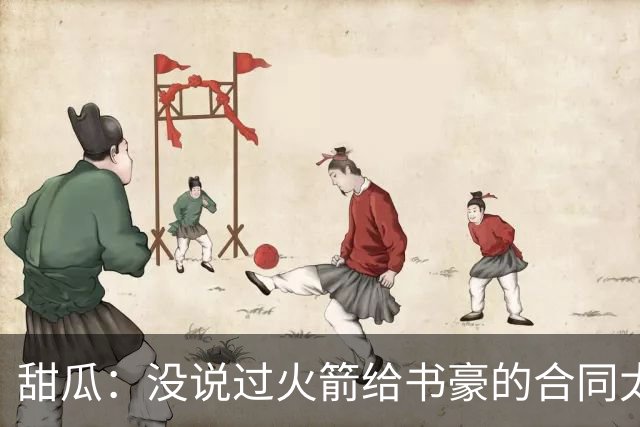 甜瓜：没说过火箭给书豪的合同太离谱 离谱的是从500万跳到1500万
